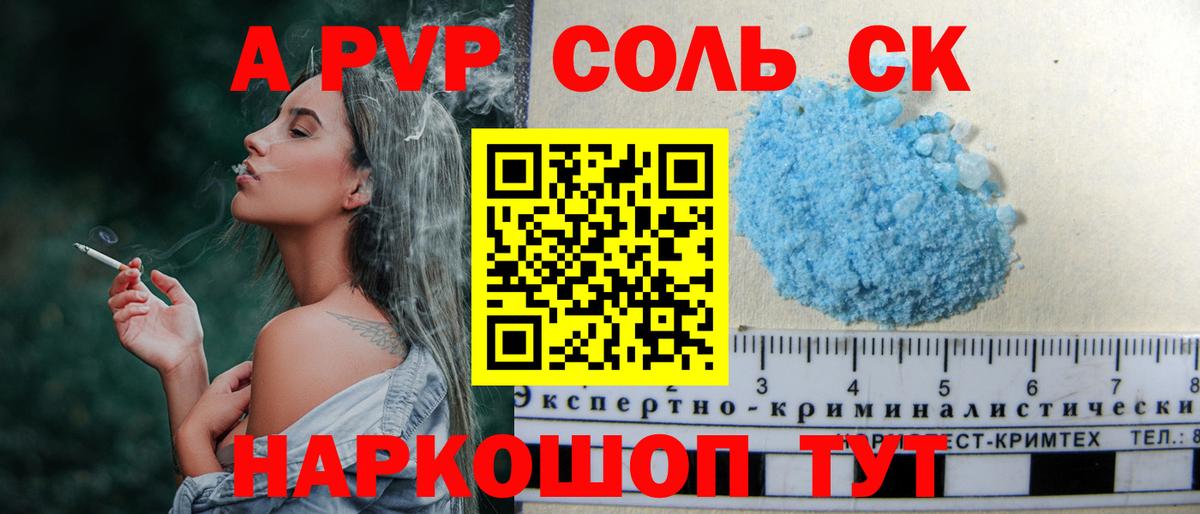 Уссурийск  A PVP VHQ  как найти наркотики  Вход с VPN  APVP кристаллы 