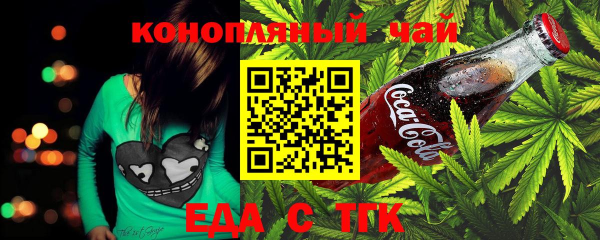Уссурийск  Еда ТГК марихуана  Вход с VPN 