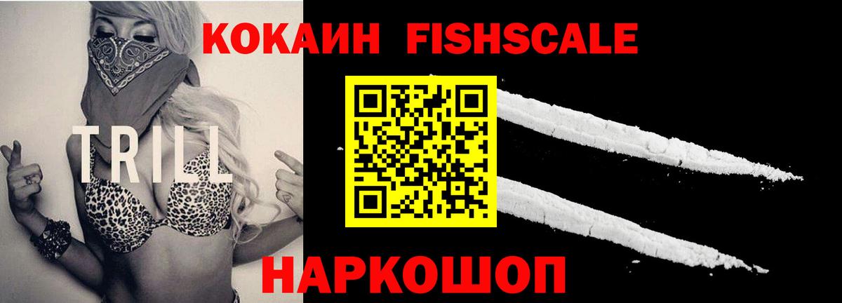 COCAIN Перу Уссурийск