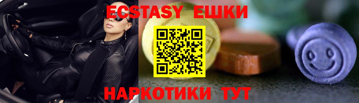 Экстази DUBAI  Вход с VPN  Уссурийск 