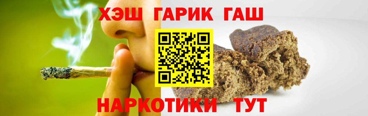 где купить наркоту  ГАШИШ гарик  Вход с VPN  Гашиш AMNESIA HAZE  Уссурийск  Гашиш 