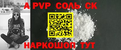 крисы Сланцы