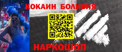 кокаин Славгород