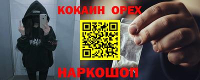кокаин Славгород