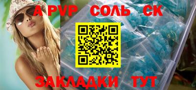крисы Сланцы