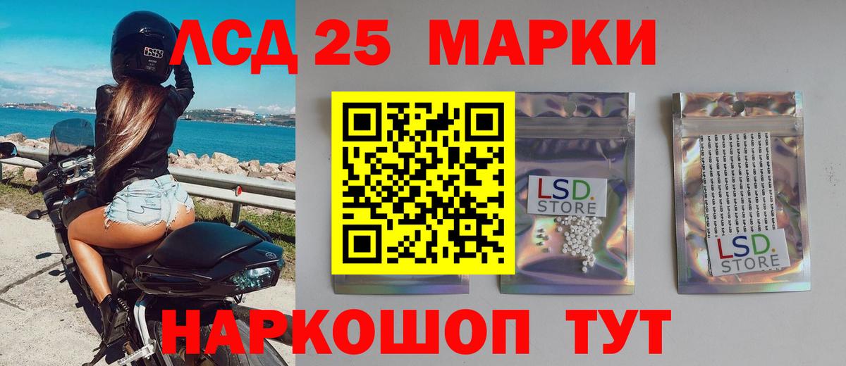 Уссурийск  Лсд 25 экстази кислота  Лсд 25 экстази кислота  Вход с VPN 
