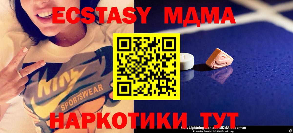 Уссурийск  МДМА Molly  МДМА Molly  Вход с VPN 