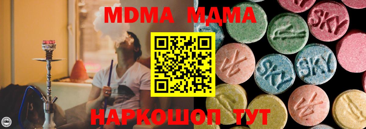 МДМА VHQ Уссурийск