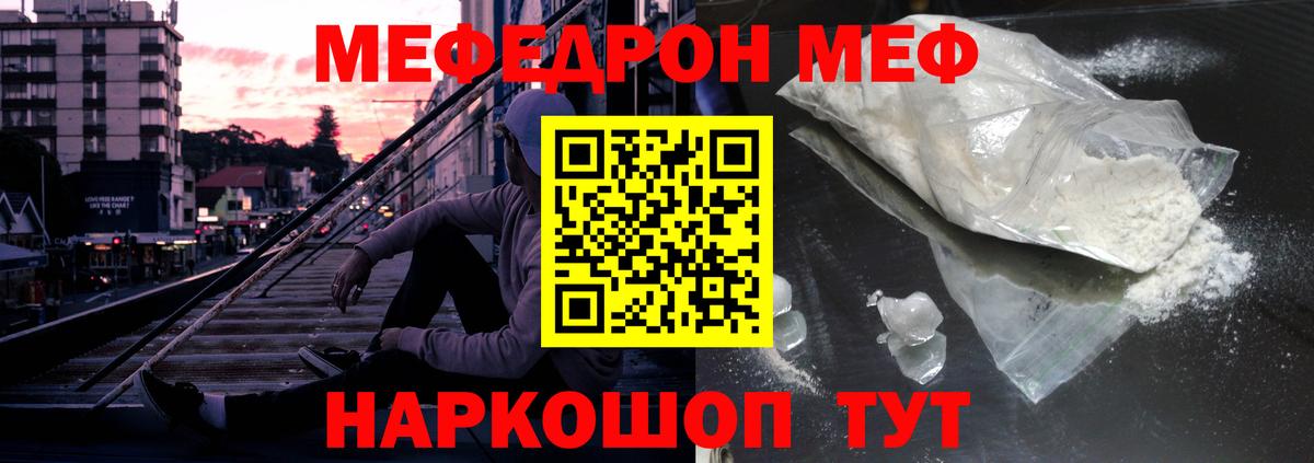 Меф мяу мяу  Вход с VPN  Меф  МЯУ-МЯУ mephedrone  Уссурийск 