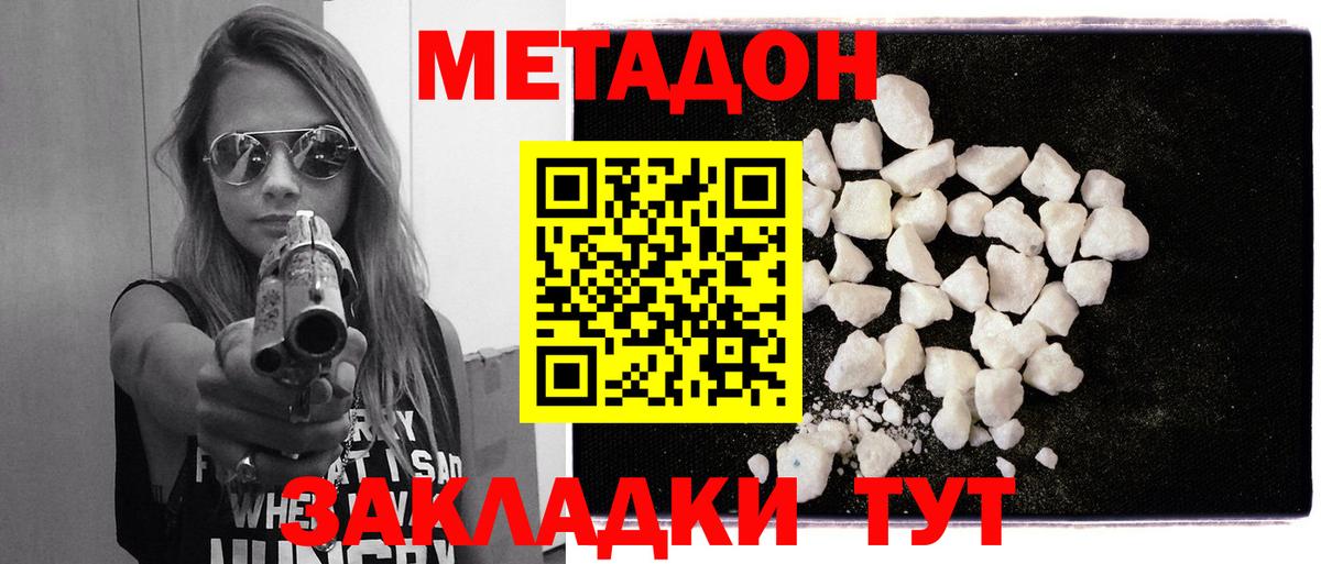 omg   Вход с VPN  Уссурийск  Метадон мёд 