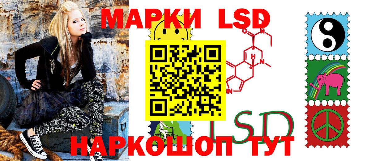 Наркотические марки 1,5мг Уссурийск