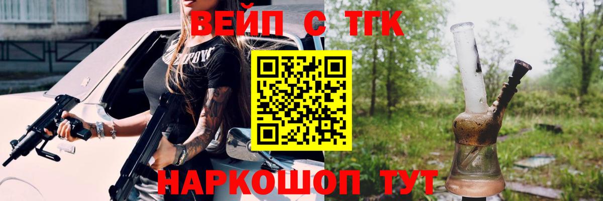 Дистиллят ТГК гашишное масло  Вход с VPN  Уссурийск 