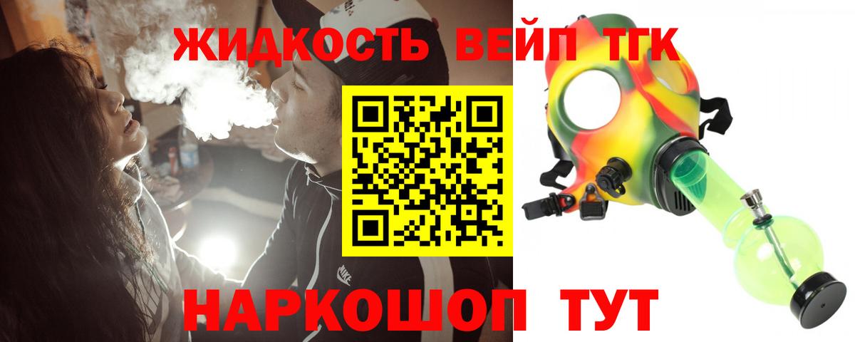 ТГК Wax Уссурийск
